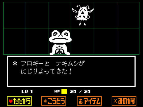 ネタバレ厳禁 Undertaleの評価は 記憶と耳に残るやさしいrpg とととんぐ ネタバレ厳禁 Undertaleの評価は 記憶と耳に残るやさしいrpg とととんぐ