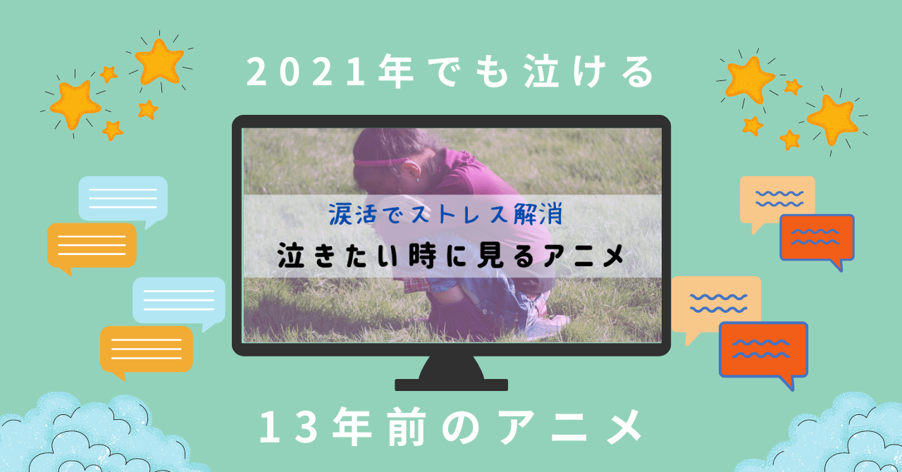 21年 でも泣けるアニメとらドラ 人生に疲れたらアマプラで涙活しよう とととんぐ 21年 でも泣けるアニメとらドラ 人生に疲れたらアマプラで涙活しよう とととんぐ