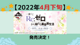 あつ森一番くじセブンイレブンがフライング販売 何時から買えるの 店舗に確認必須 とととんぐ
