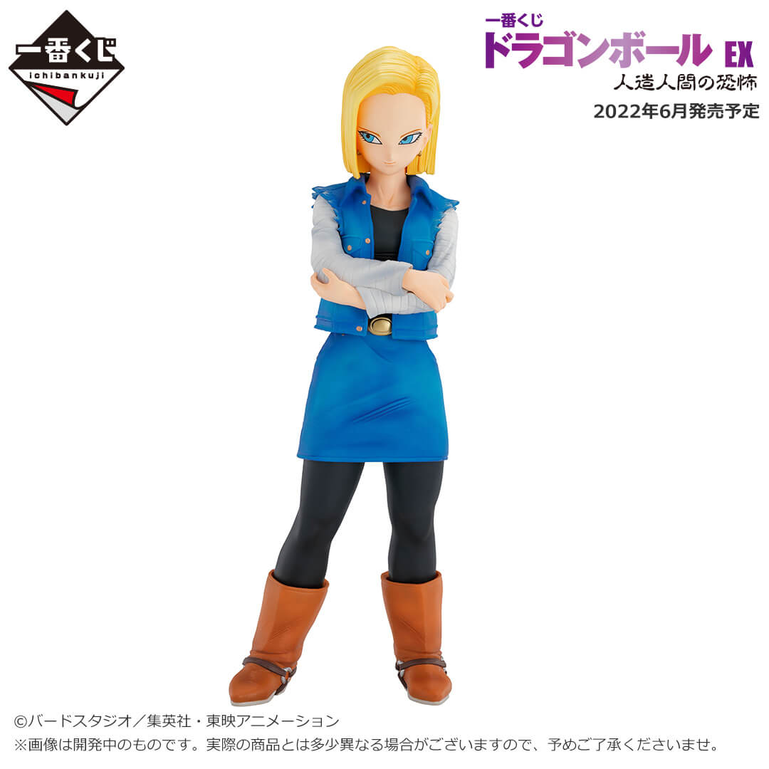 予約中！】 一番くじ ドラゴンボール 人造人間 1ロット ロット買い