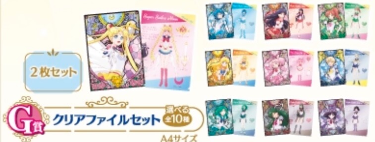 G賞クリアファイルセットの画像