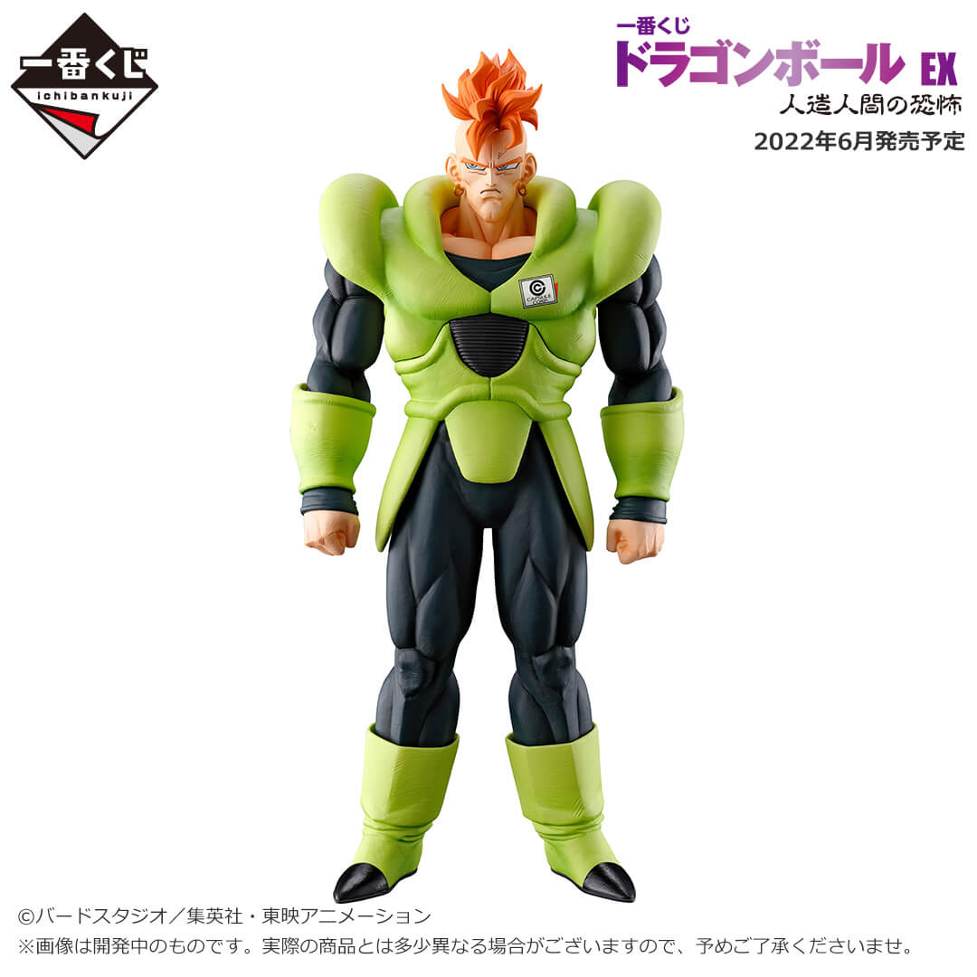 一番くじドラゴンボールEX人造人間の恐怖ロット買い、取扱店舗はどこ 一番くじドラゴンボールEX人造人間の恐怖ロット買い、取扱店舗はどこ
