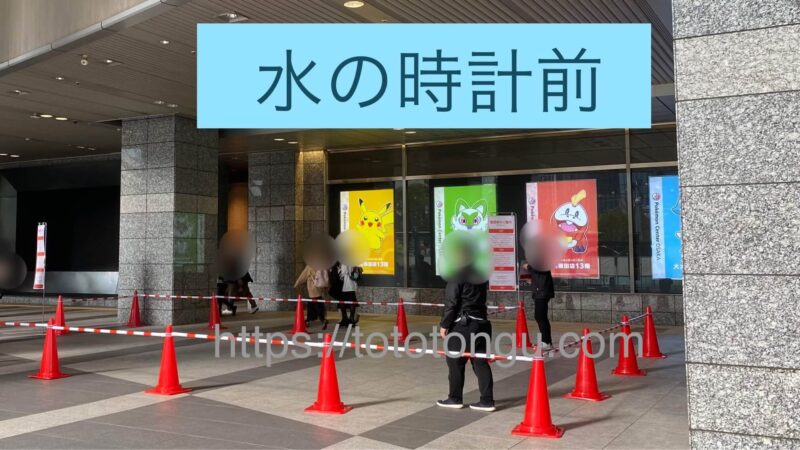 任天堂大阪の整理券の配布場所の画像