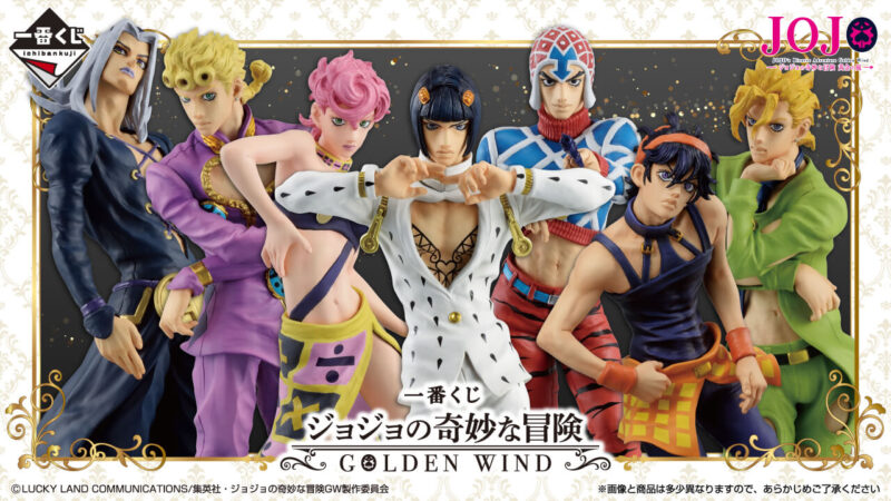 一番くじ ジョジョの奇妙な冒険 GOLDEN WINDの公式画像